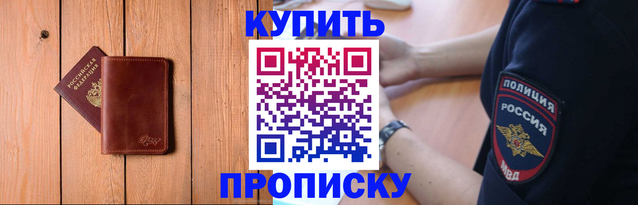 временная регистрация 2025 в Семилуках